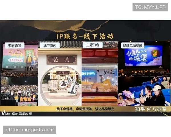 赛事文化产品线上线下联动 拓展IP价值变现渠道